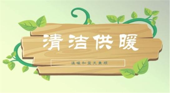 山西大同今年將大力提升建筑能效，推進(jìn)可再生能源建筑應(yīng)用